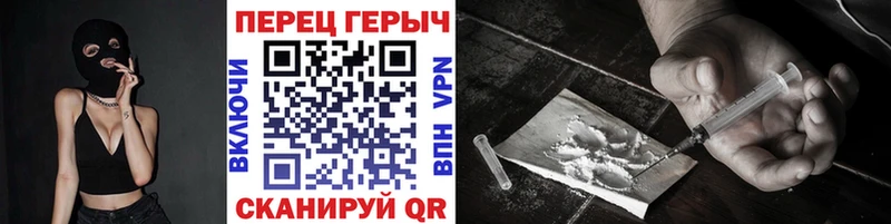ГЕРОИН белый  Сергач 