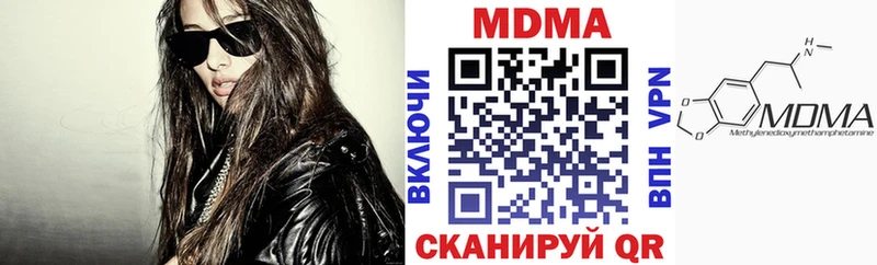 MDMA кристаллы Сергач