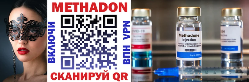 Метадон methadone  Сергач 